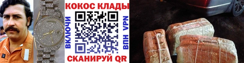 COCAIN Columbia  Бежецк 