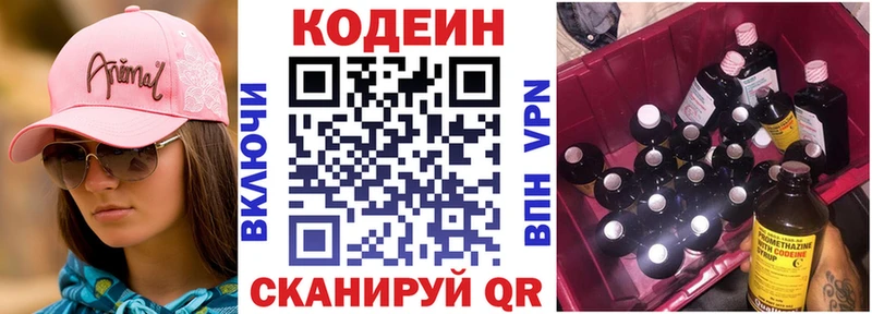 Codein Purple Drank  Бежецк 