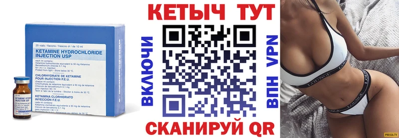 цены наркотик  Бежецк  Кетамин VHQ 