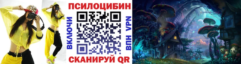 Псилоцибиновые грибы ЛСД  Бежецк 